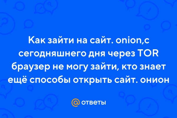 Сайт кракен тор