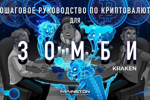Кракен купить в москве порошок