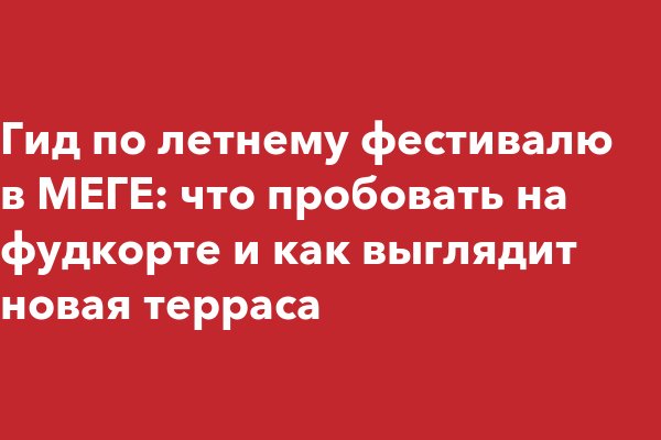 Как восстановить пароль на кракене