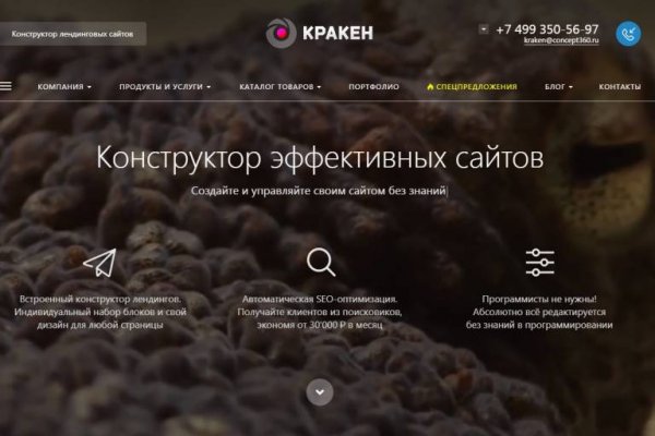 Kraken russia